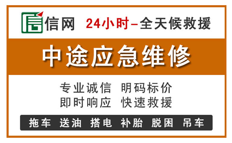 长安区附近汽车应急维修电话